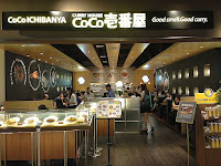 COCO壹番屋 (已歇業)