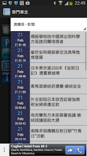 澳門車主 Macau Driver Screenshots 5