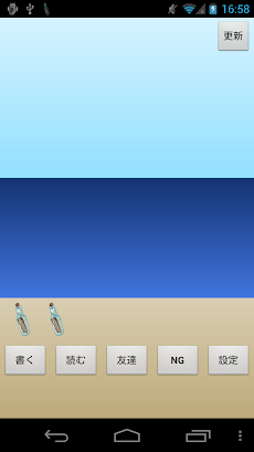 ボトルレター Letter In A Bottle Androidアプリ Applion