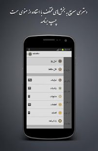Hafez Nameh - دیوان صوتی حافظ ‎(圖1)-速報App