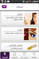 جربارا للسيدات APK スクリーンショット画像 #2