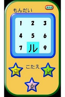 How to install カタカナ練習 1.0.1 unlimited apk for pc
