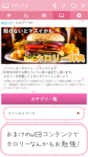 女子レコダイエット：体重管理・カロリー管理(圖6)-速報App