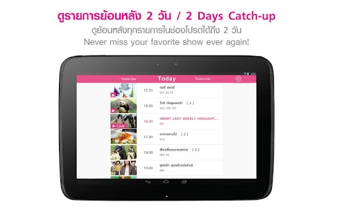TrueVisions Anywhere Screenshots 6