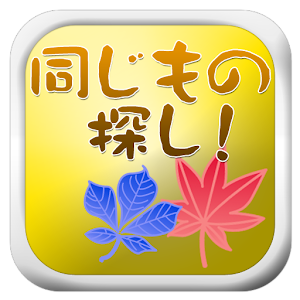 Find Same Patterns.apk 1.4