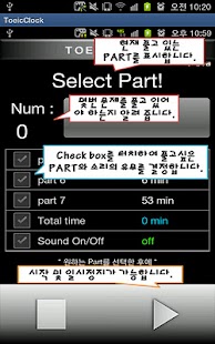 Free Toeic Timer(Clock) APK