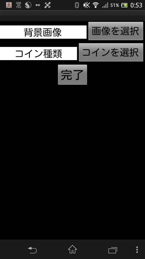 シンプルマジック　コイン　Pro版 Screen 3