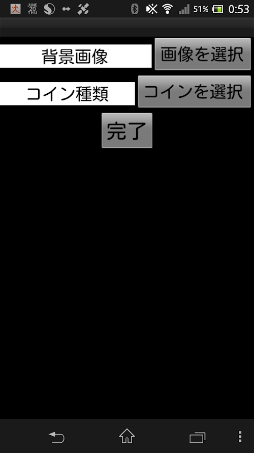 Android application シンプルマジック　コイン　Pro版 screenshort