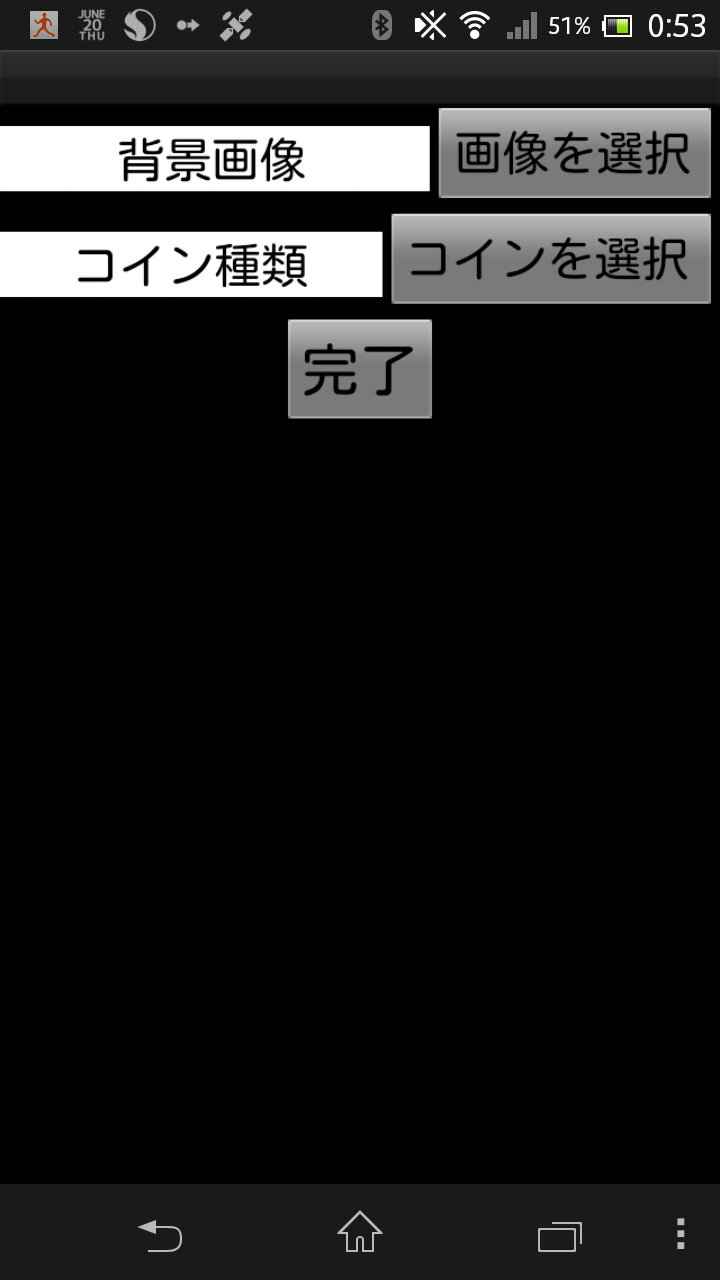 シンプルマジック　コイン　Pro版 Screen 1