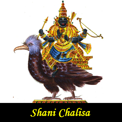 Shani Chalisa 音樂 App LOGO-APP開箱王