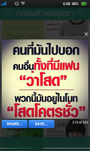 How to mod กลอน รัก กวน ๆ โดน ๆ [HD] 1.1 mod apk for laptop