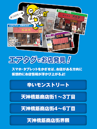 天神橋ﾊﾞｻﾞｰﾙ poster 5