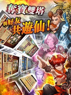 【免費策略App】遊仙物語—策略卡牌神作-APP點子