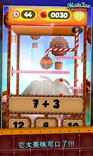 数学夹糖果机：糖果游戏(圖4)-速報App