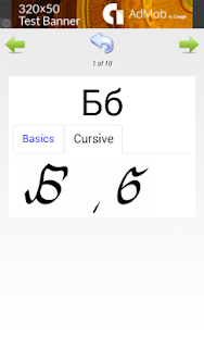 Cyrillic (Russian Alphabet)(圖6)-速報App