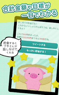 続ける人の500円貯金(圖3)-速報App