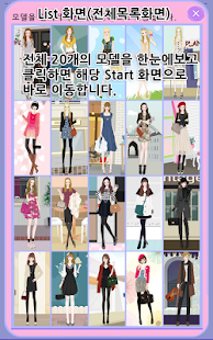 How to mod 패션게임 쁘띠드레스룸 패키지1 1.4 apk for pc