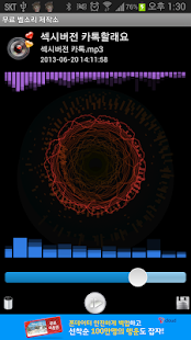 Free 딸콩 Mp3 무료 벨 제작소 (벨소리,알림음,다운로드) APK for PC