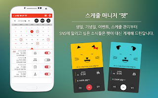 폰 똑똑한 비서 만들기ㅣ인기관리ㅣ내 매니저 ♥ 유어펫 APK Ekran Görüntüsü Küçük Resim #11