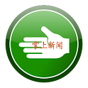 掌上新闻 掌上新聞 logo
