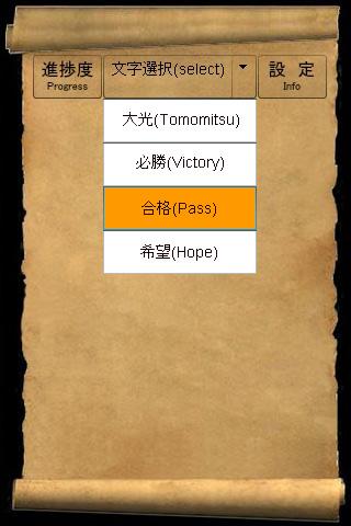 Daimokuhyo_pro Screen 3