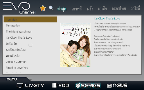 How to download EVO TV ดูทีวี หนัง ซีรี่ย์ patch 2.2 apk for bluestacks