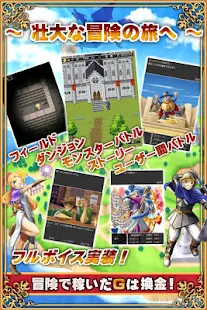 お小遣いを稼げるRPG【DORAKEN】 - screenshot thumbnail