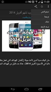 Free الدليل العربي 3rbguide.com APK for PC