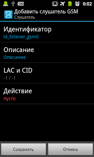 ЧТ Слушатель GSM