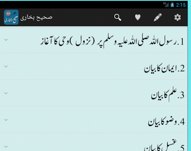   Sahih Bukhari - Urdu- screenshot thumbnail   
