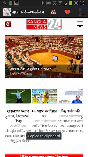 【免費新聞App】বাংলাদেশে সংবাদপত্র ও সংবাদ-APP點子