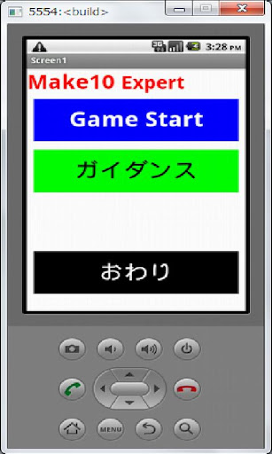 【免費教育App】Ｍａｋｅ１０　エキスパート-APP點子