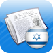 Israeli News