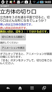 How to mod 立方体の切り口はどんな図形？ 1.0 unlimited apk for android