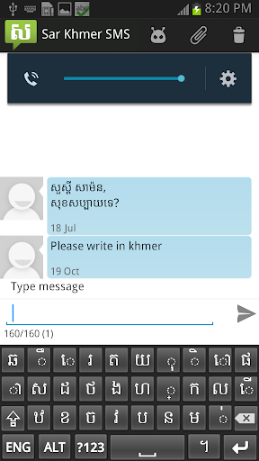 【免費工具App】KhmerStdKeyboard Small Screen-APP點子