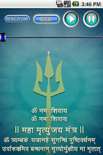 Free Maha Mrityunjaya APK