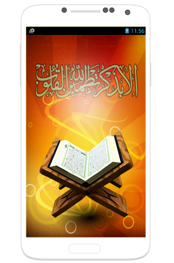 Quran with al muaiqly voice