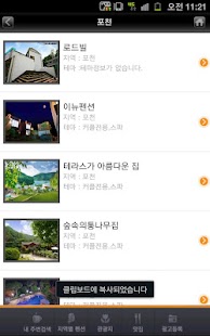How to install tour-story 1.2.2 apk for pc