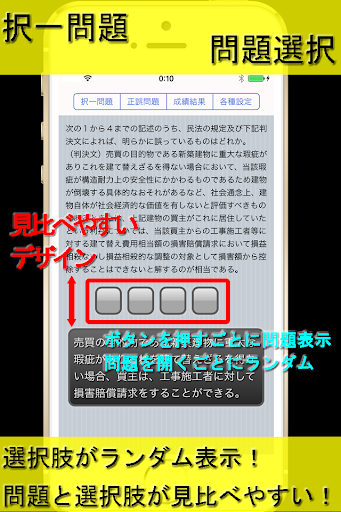 【免費教育App】宅建漬ライト-APP點子