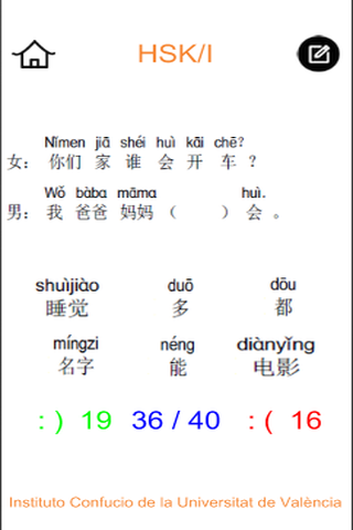 免費下載教育APP|HSK-I app開箱文|APP開箱王