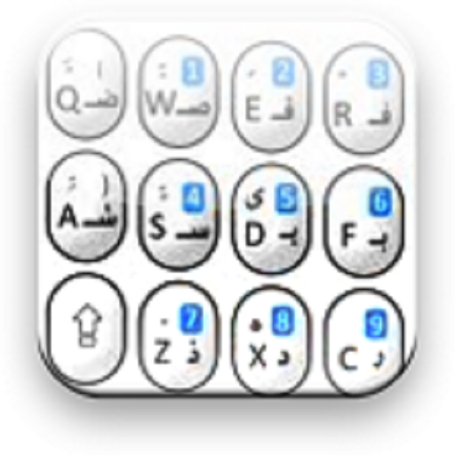 Arabic keyboard free download LOGO-APP點子