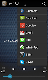 تكبيرات العيد وتلبية الحج ‎(圖4)-速報App