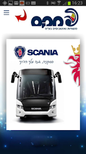 Download מקס סקניה ServiceMax APK