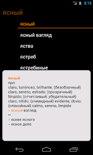 Португальско-Русский словарь(圖1)-速報App