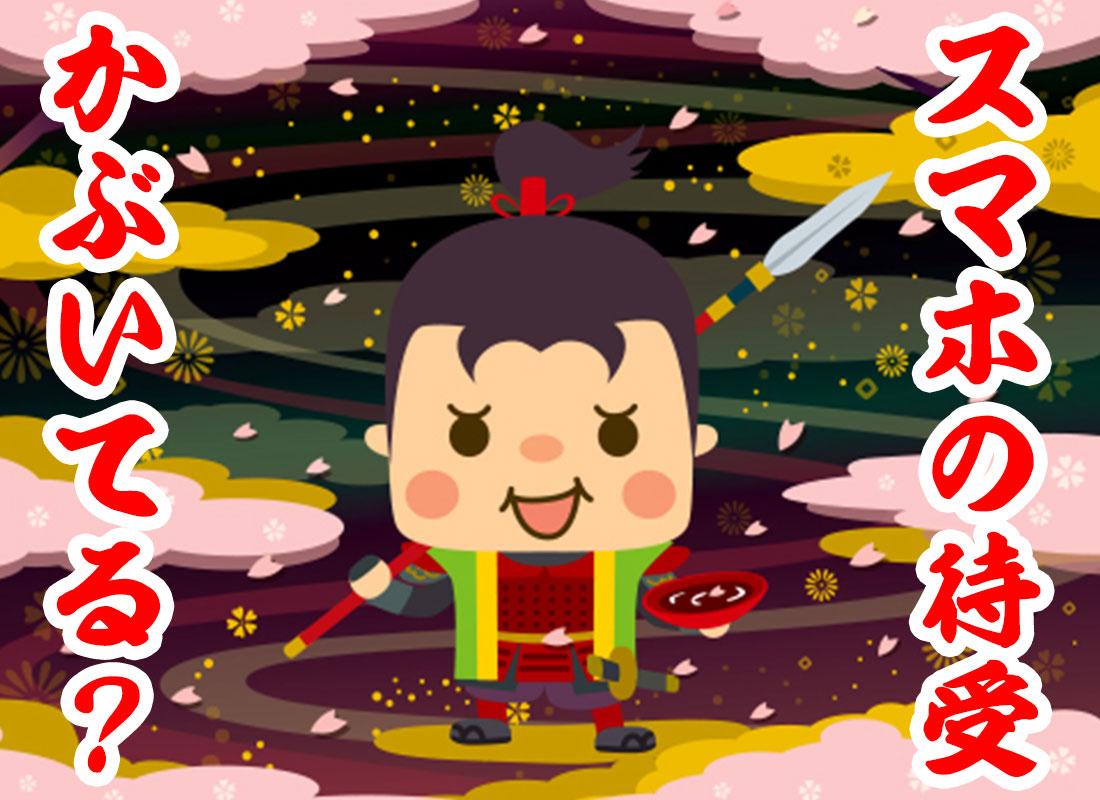 Android application Samurai Trivia Sticky Note screenshort