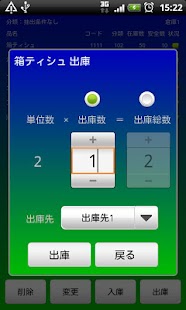 免費下載商業APP|かんたん！バーコード管理（ＤＸ版） app開箱文|APP開箱王