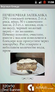 Рецепты. Первые и вторые блюда Screenshots 3