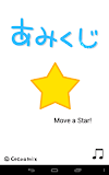 amikuji