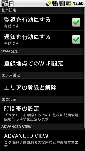 自宅はWi-Fi