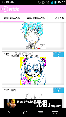 友達いっぱい お絵描きチャット Androidアプリ Applion